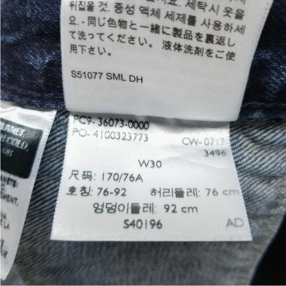 Levi’s 501 Custom Patchwork Button Fly Denim - image 6